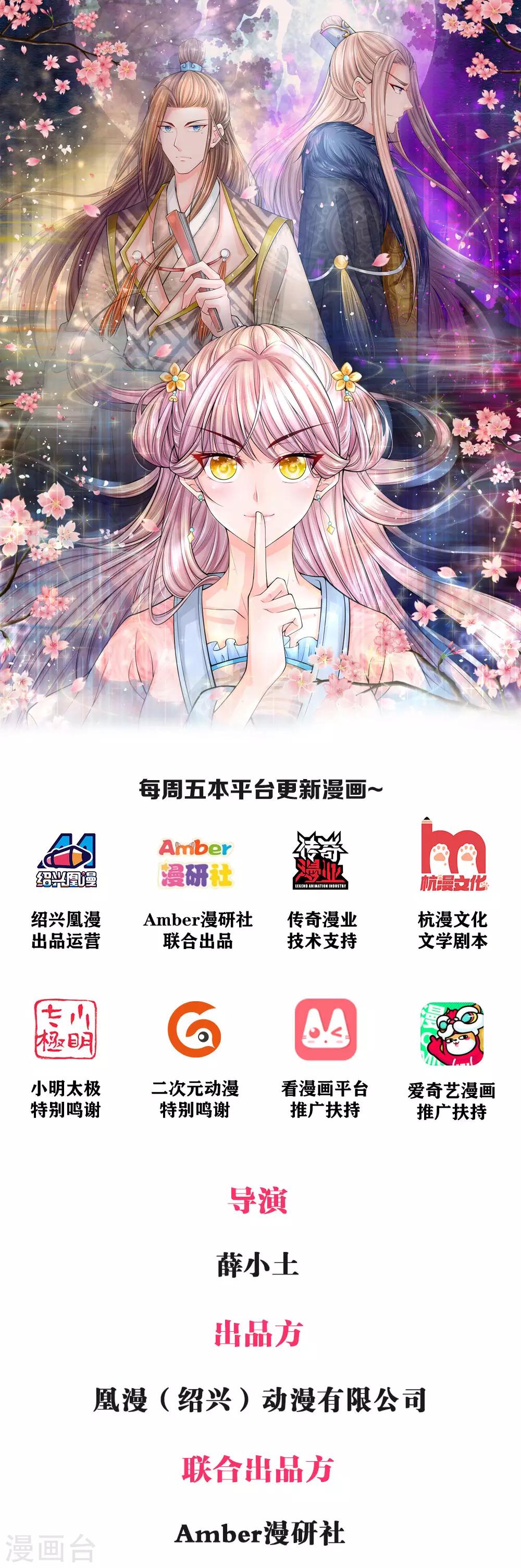 凤逆天下免费小说漫画,第4话 解锁关键剧情1图