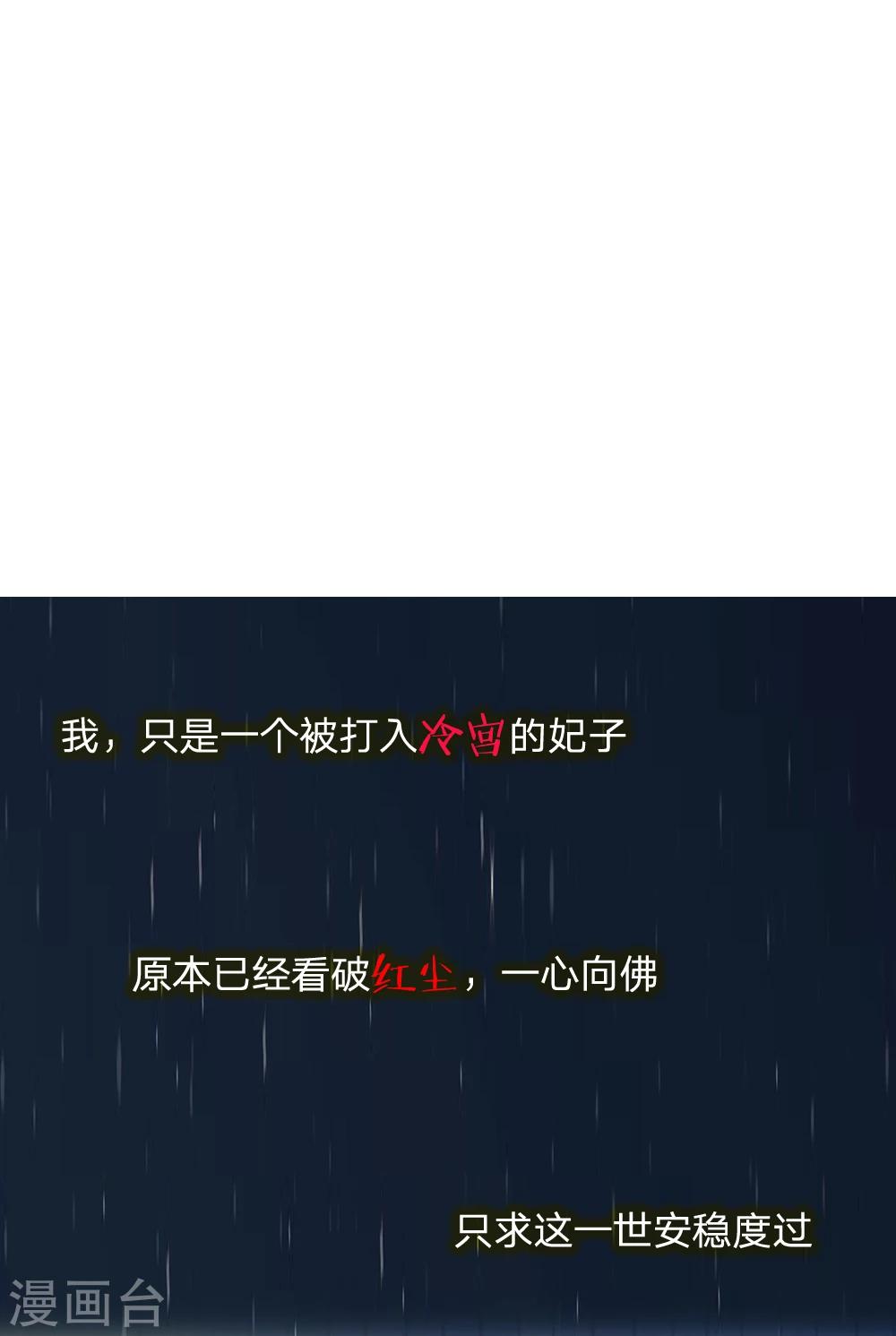 凤逆万渣漫画,预告1图