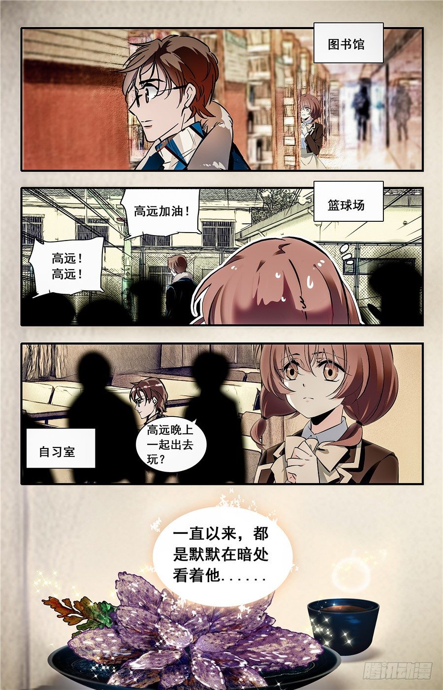 红楼私房菜（旧版）漫画,012菱粉糕和普洱茶（一）2图