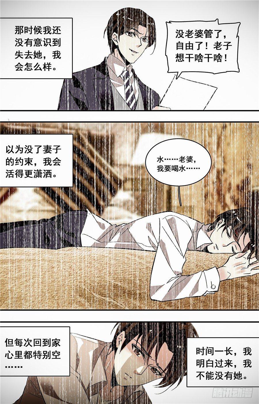 蒙阴小红楼私房菜电话漫画,025牛肉豆腐羹(五）1图