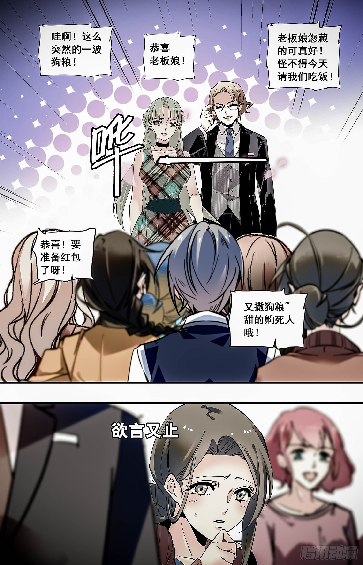 红楼私房菜演2021年漫画,006糟鹌鹑（二）1图