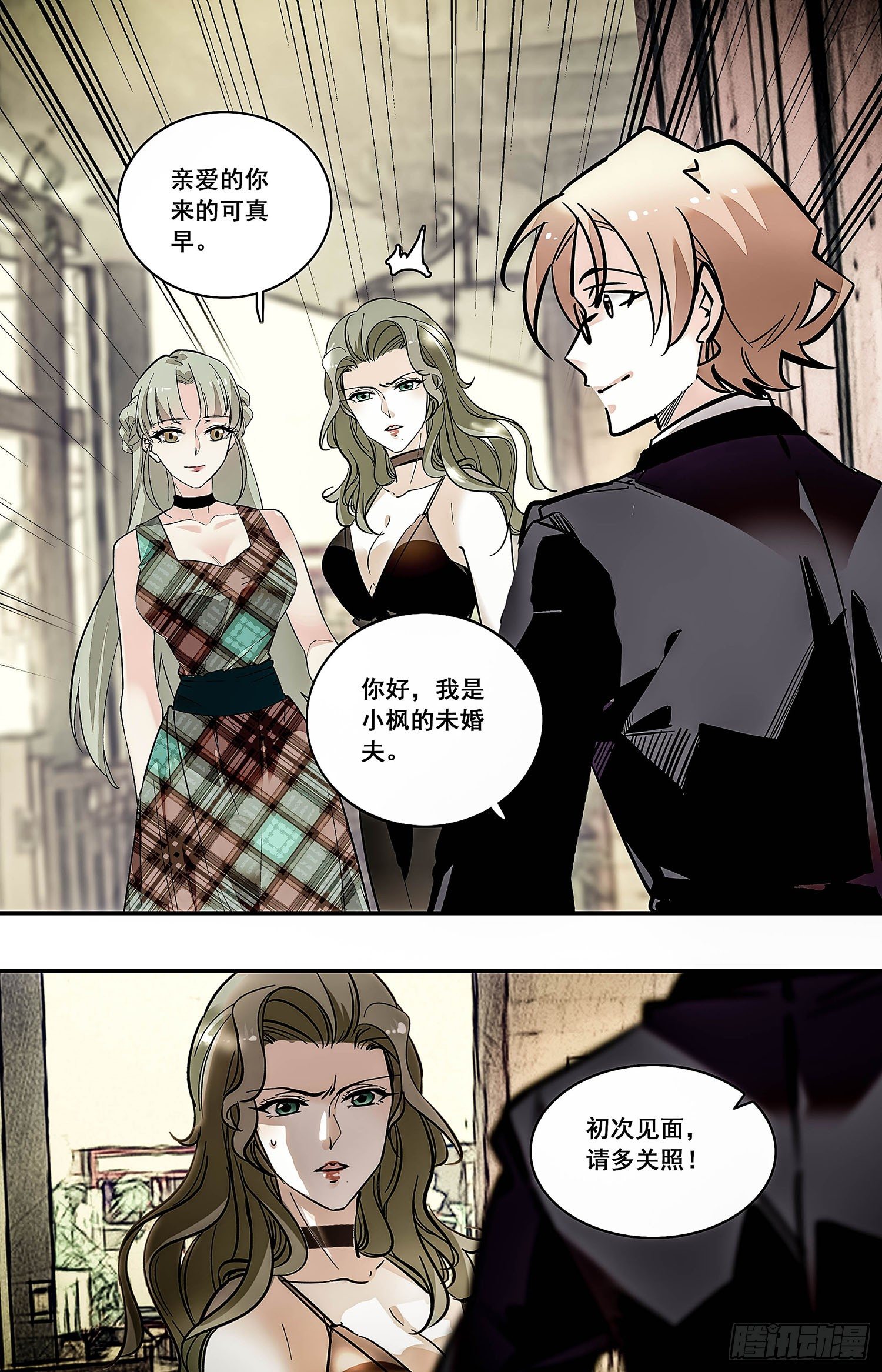 红楼私房菜演2021年漫画,006糟鹌鹑（二）2图