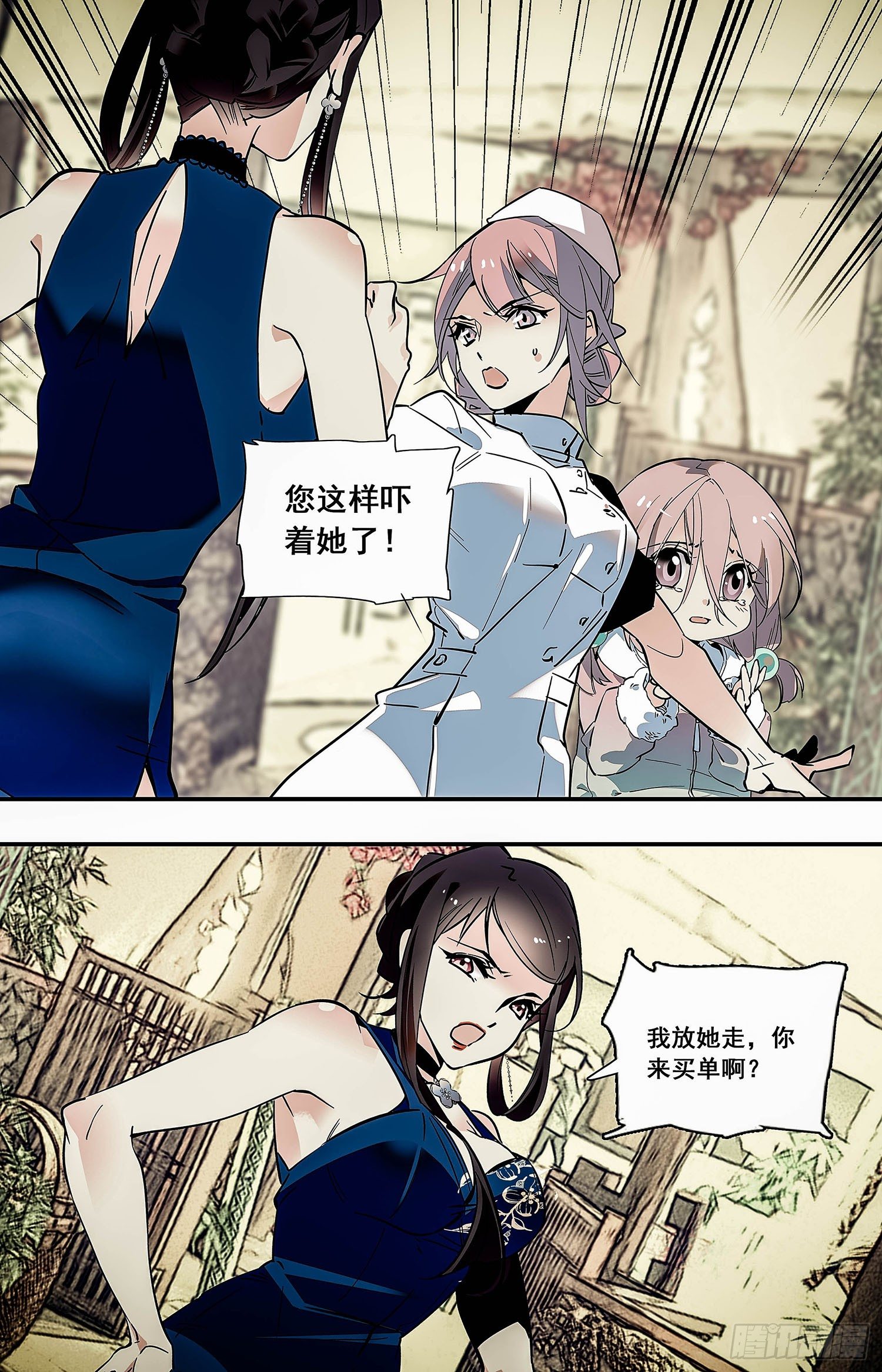 红楼私房菜演2021年漫画,008桂花糖蒸新栗粉糕（一）2图