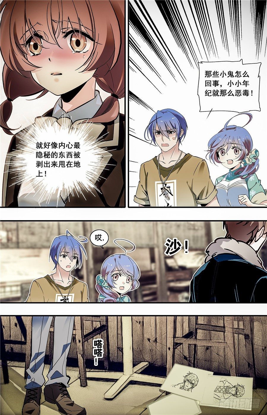 红楼私房菜百度云漫画,014菱粉糕和普洱茶（三）2图