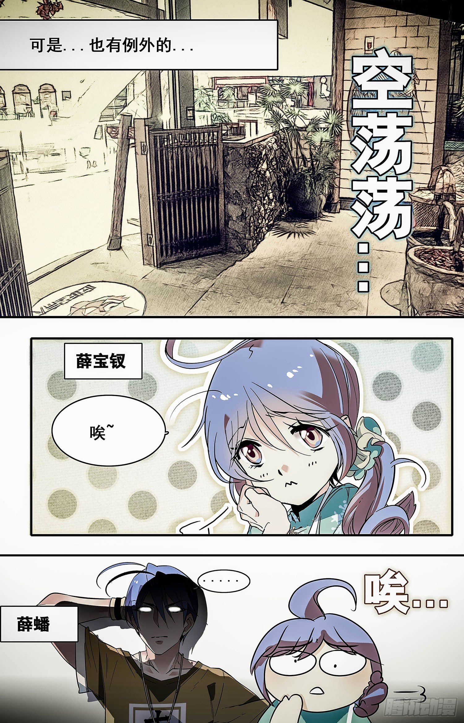 红楼私房菜三分钟看完漫画,001枣泥山药糕和玫瑰清露(一）1图