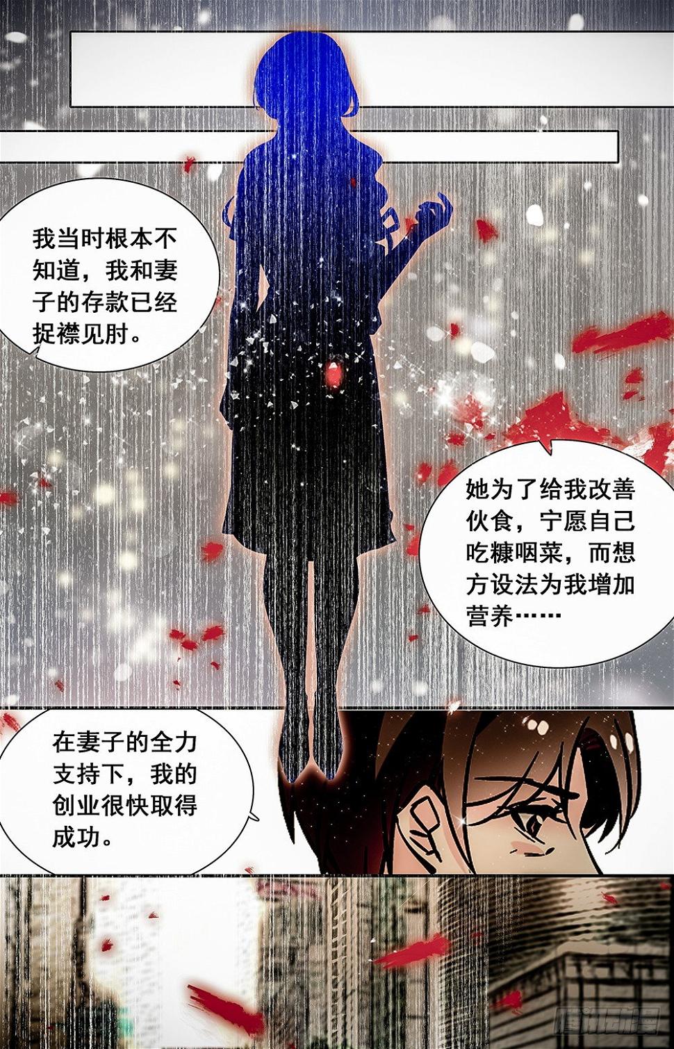 红楼私房菜演2021年漫画,024牛肉豆腐羹(四）2图