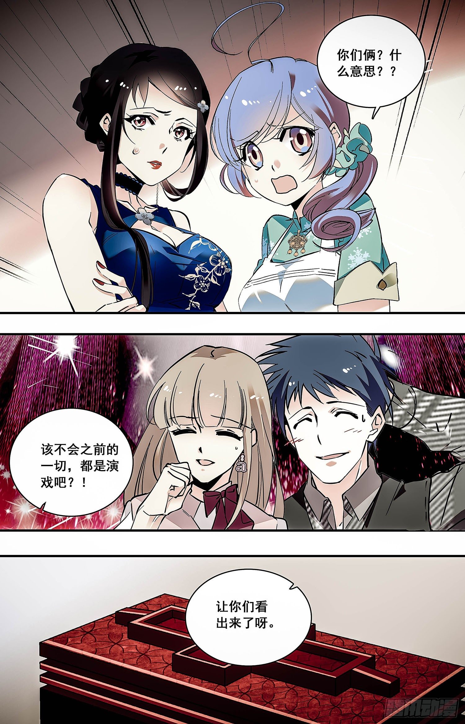 红楼私房菜演2021年漫画,004枣泥山药糕和玫瑰清露(四）1图
