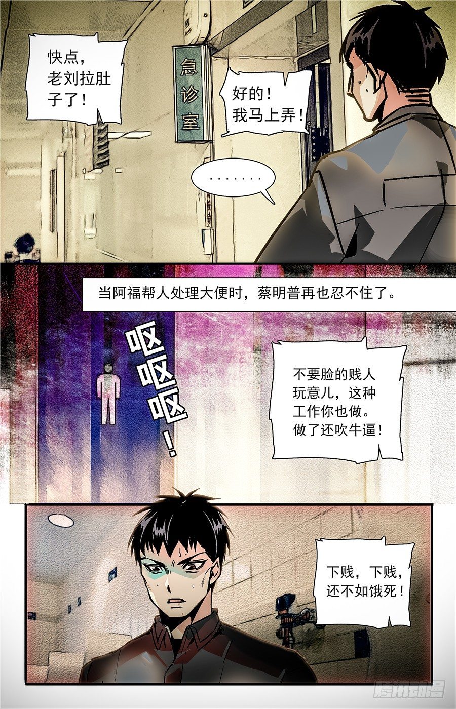 红楼私房菜演2021年漫画,031如意糕(三）1图