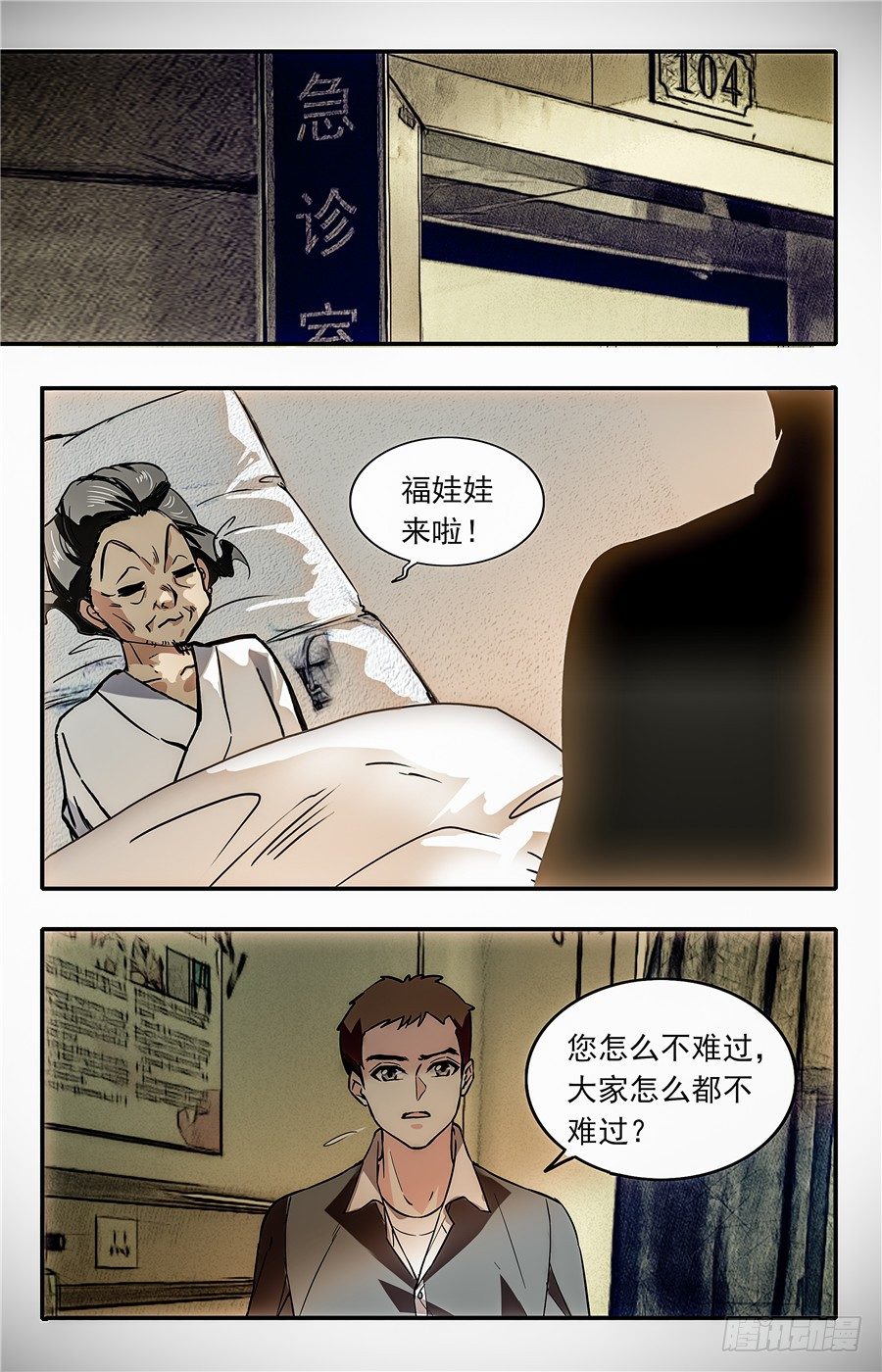 红楼私房菜（旧版）漫画,032如意糕(四）1图