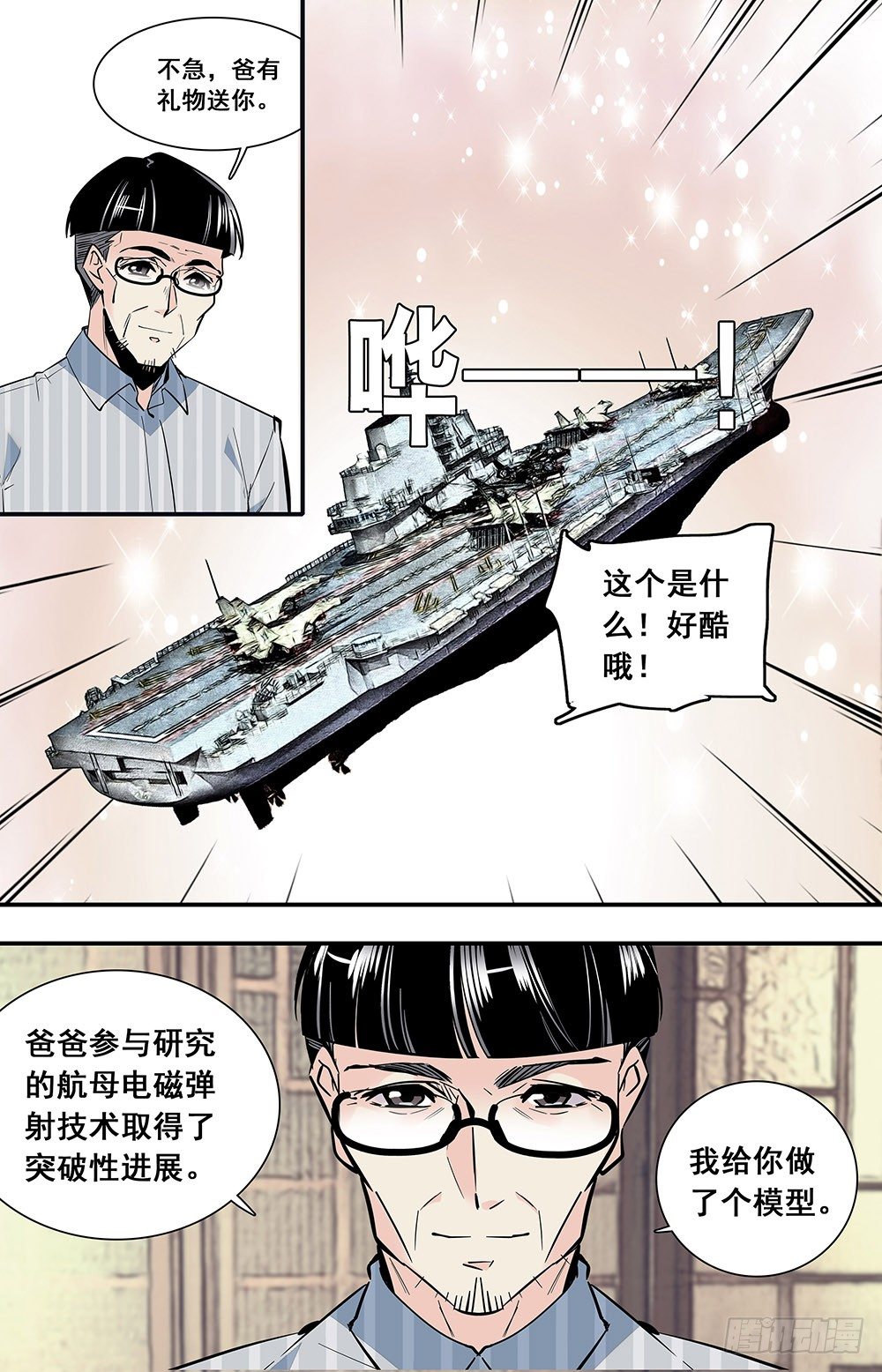 红楼私房菜三分钟看完漫画,019油盐炒枸杞芽和鸽子蛋(二1图