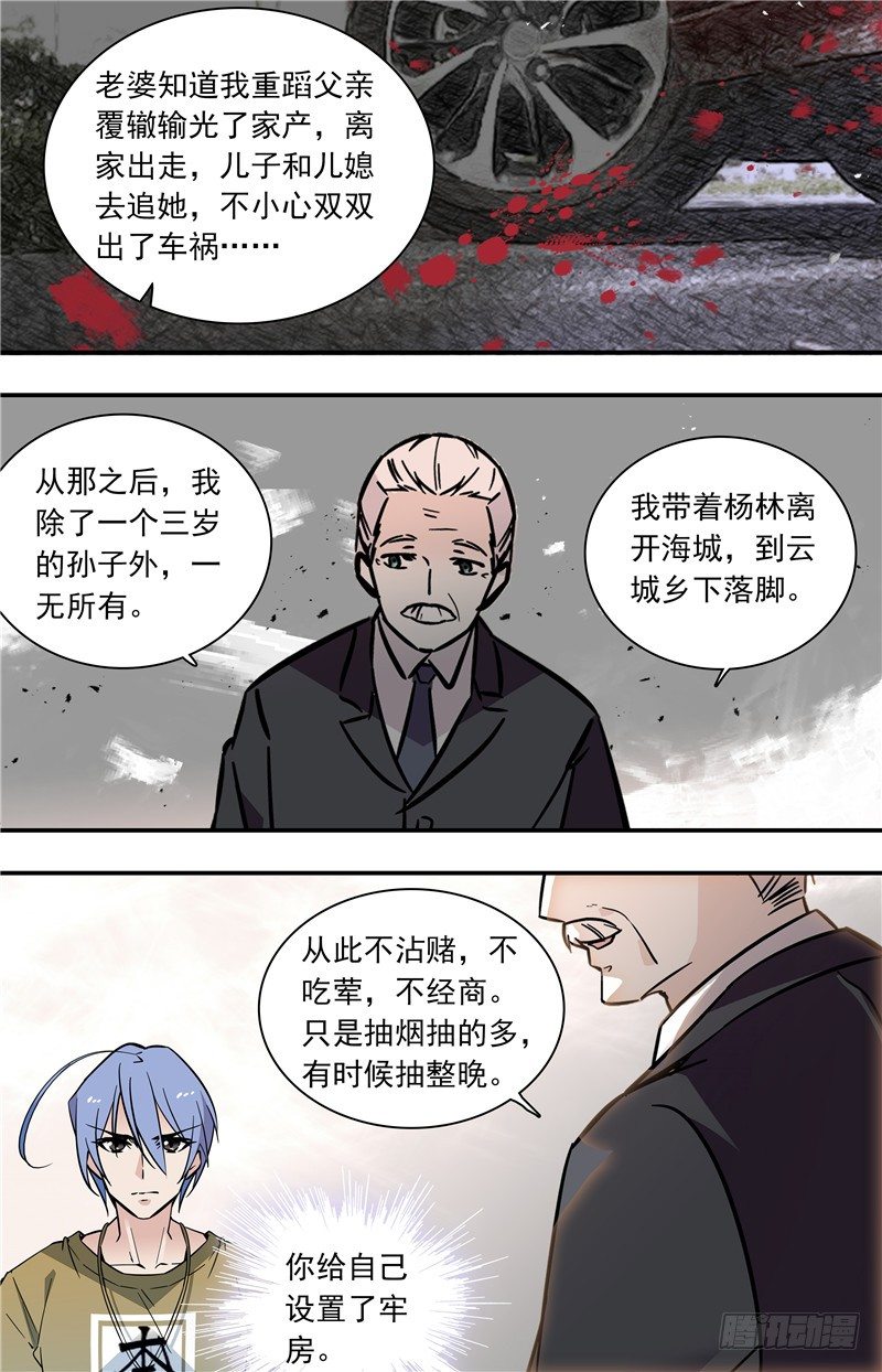 红楼私房菜百度云漫画,035奶油炸小面果子（三）2图