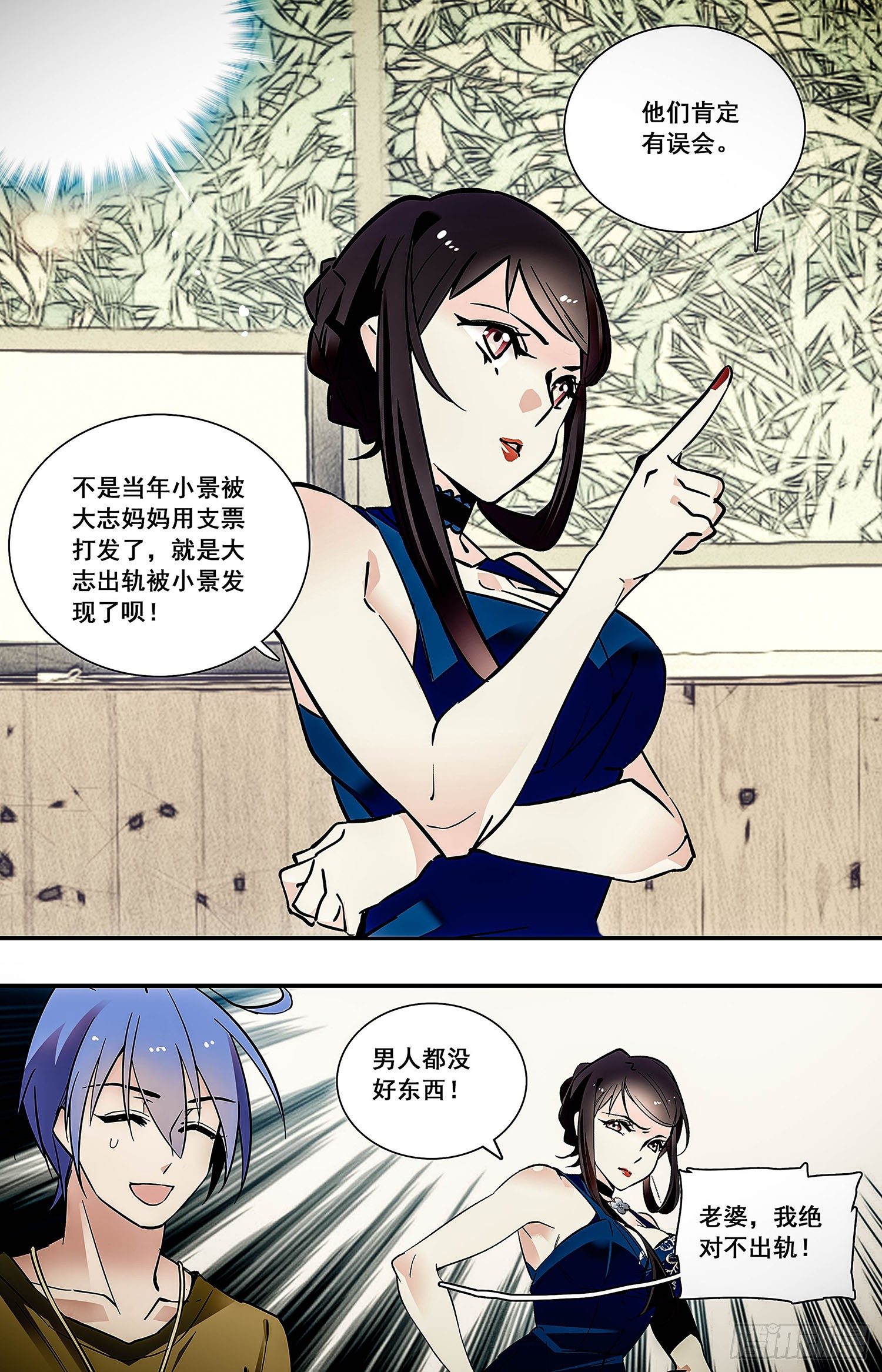 红楼私房菜百度云漫画,003枣泥山药糕和玫瑰清露(三）1图