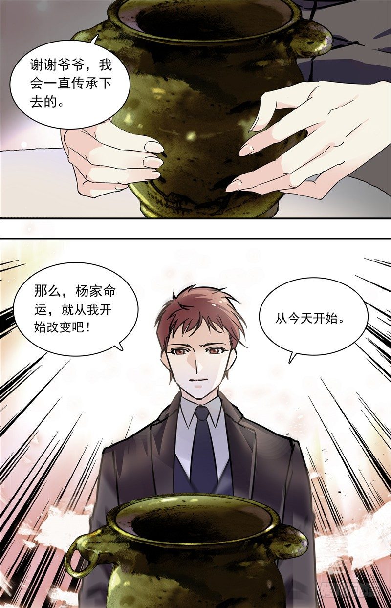 红楼私房菜演2021年漫画,035奶油炸小面果子（三）1图