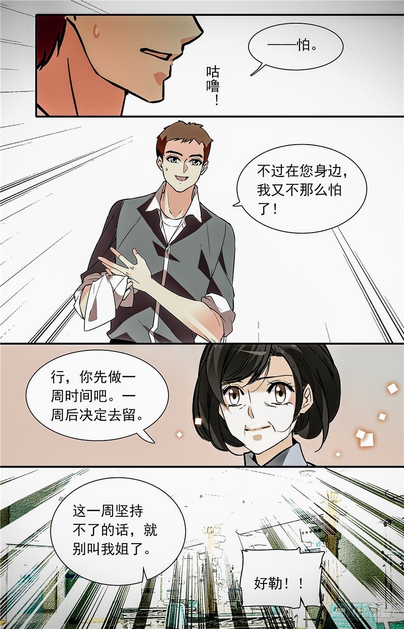 红楼私房菜图片漫画,030如意糕(二）2图