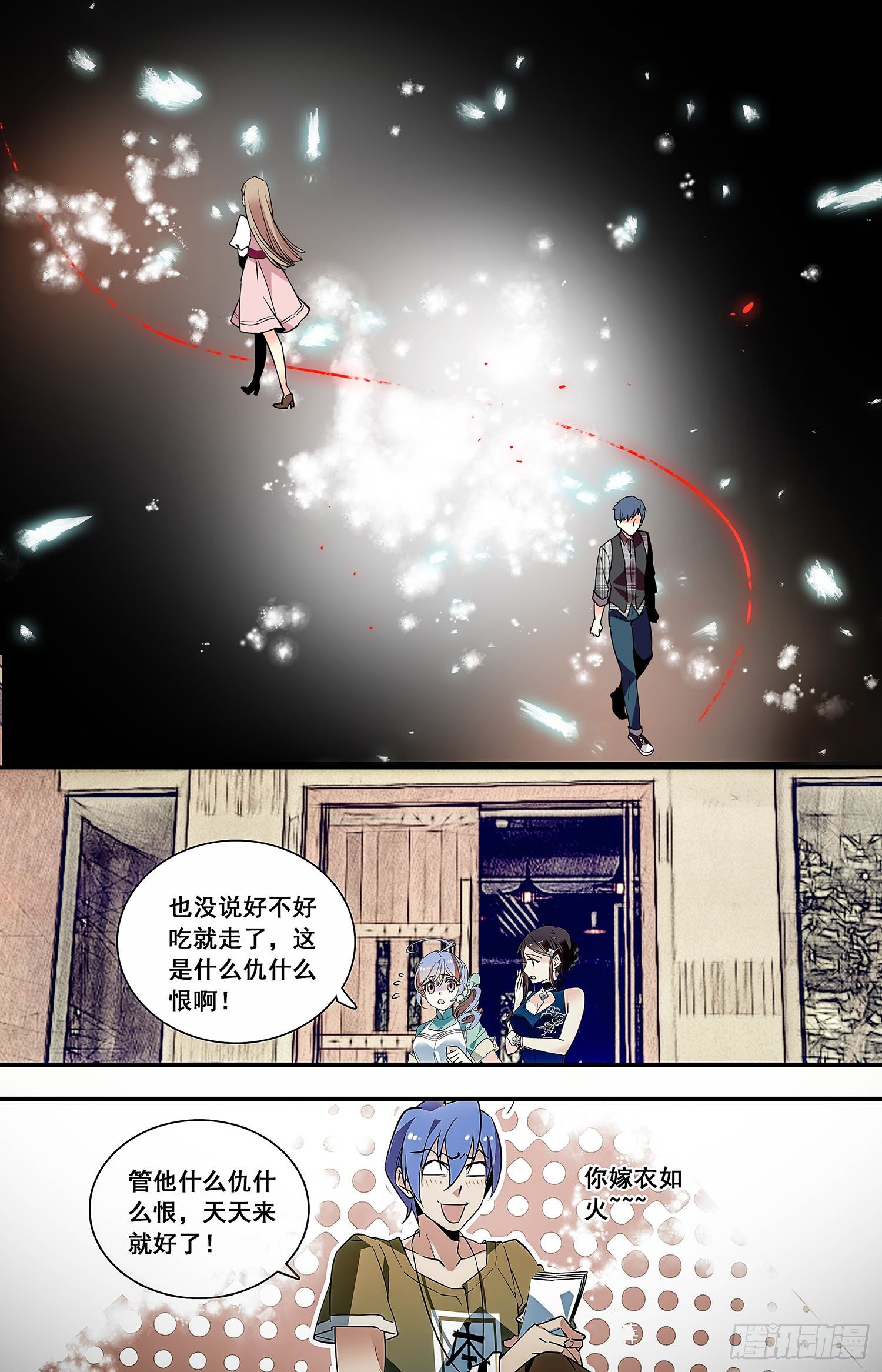 红楼私房菜图片漫画,002枣泥山药糕和玫瑰清露(二）2图