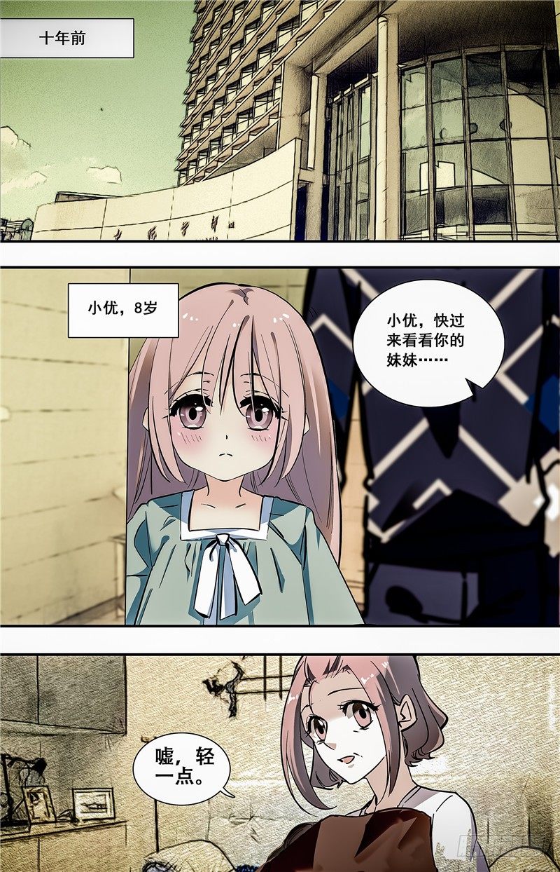 红楼私房菜在哪里观看漫画,011桂花糖蒸新栗粉糕（四）2图