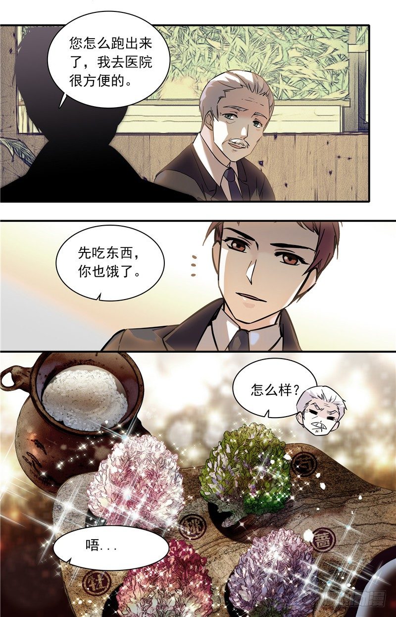 红楼私房菜图片漫画,034奶油炸小面果子（二）1图