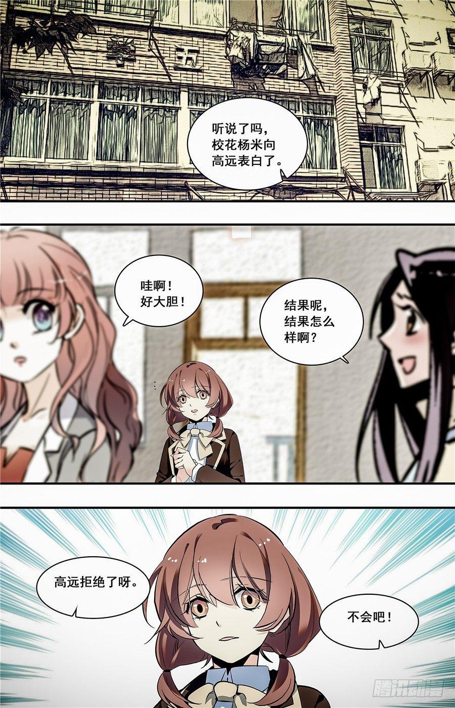 红楼私房菜在线漫画,013菱粉糕和普洱茶（二）2图