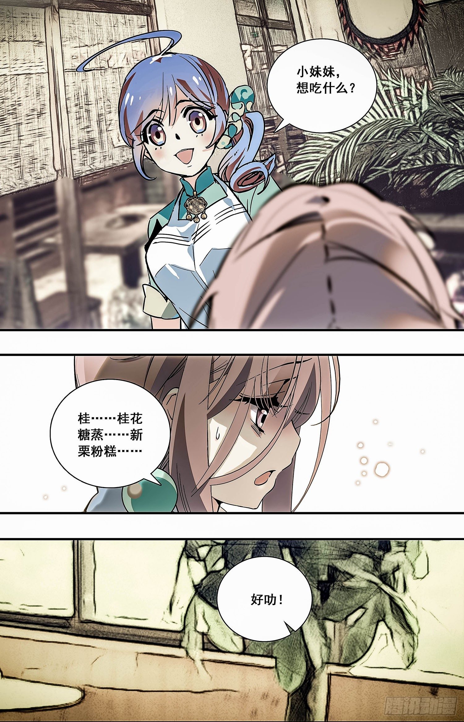 红楼私房菜三分钟看完漫画,009桂花糖蒸新栗粉糕（二）1图