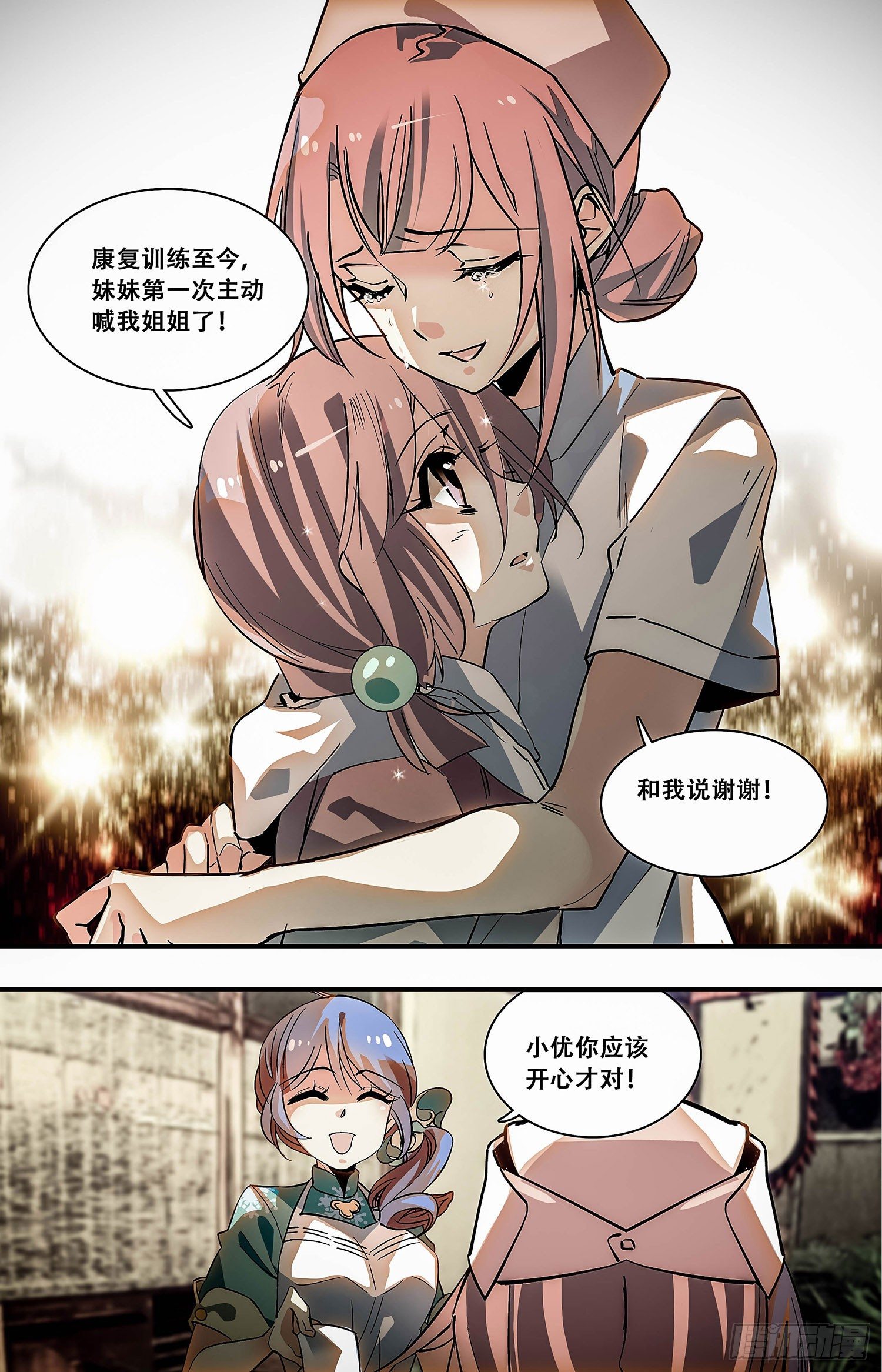 红楼私房菜演2021年漫画,010桂花糖蒸新栗粉糕（三））2图