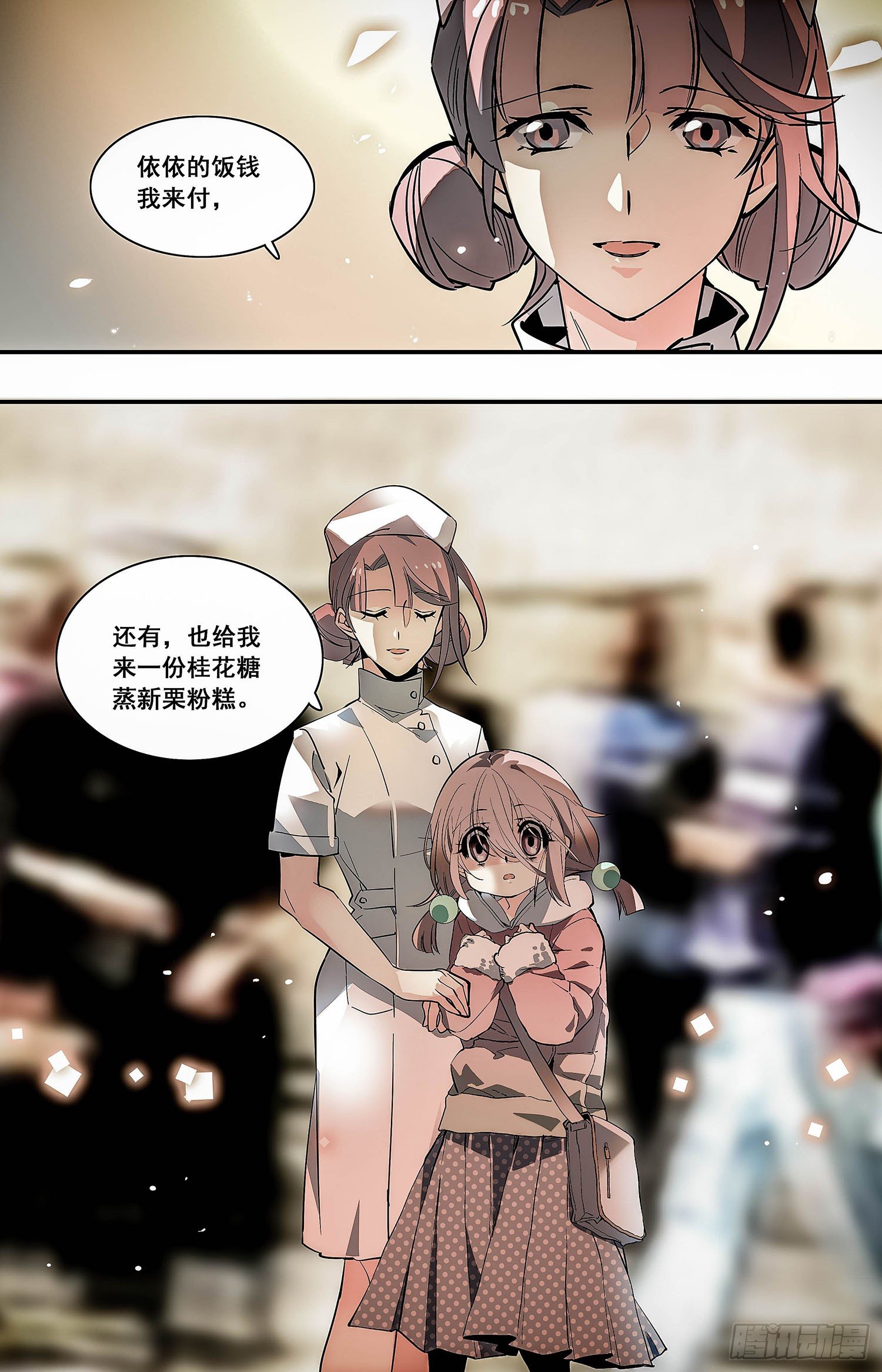 红楼私房菜三分钟看完漫画,009桂花糖蒸新栗粉糕（二）1图