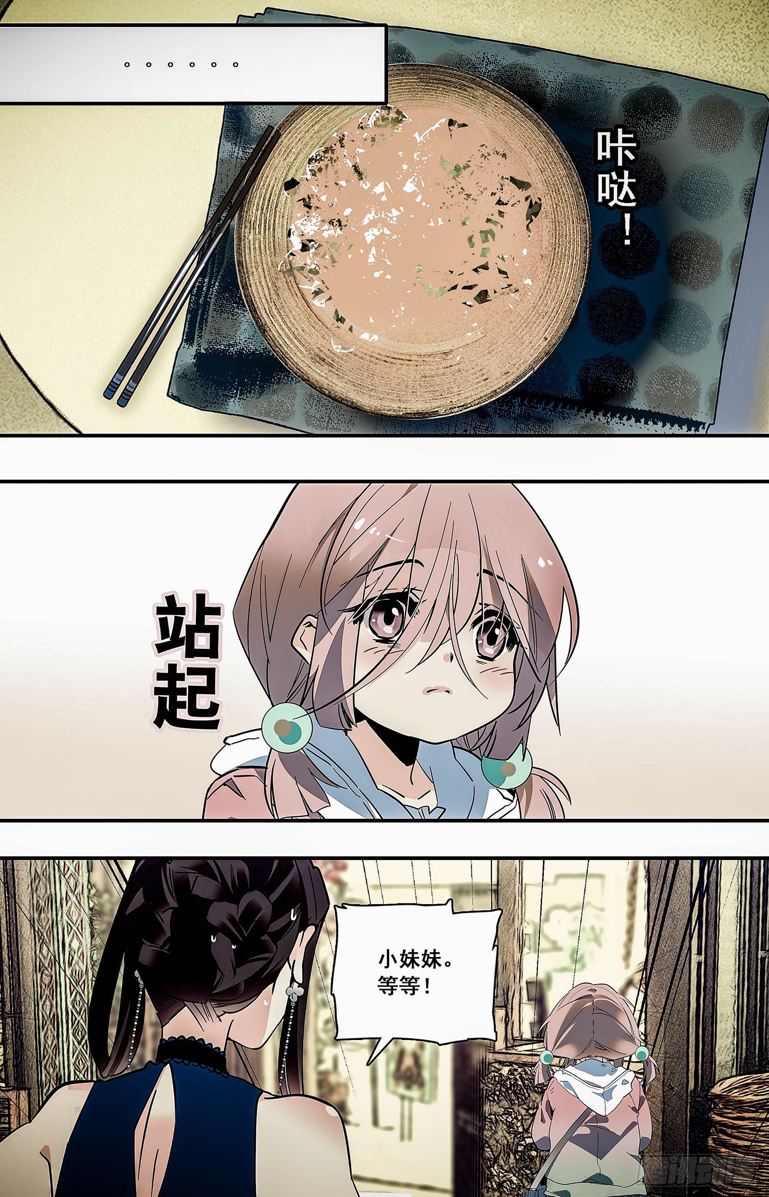 红楼私房菜演2021年漫画,008桂花糖蒸新栗粉糕（一）2图