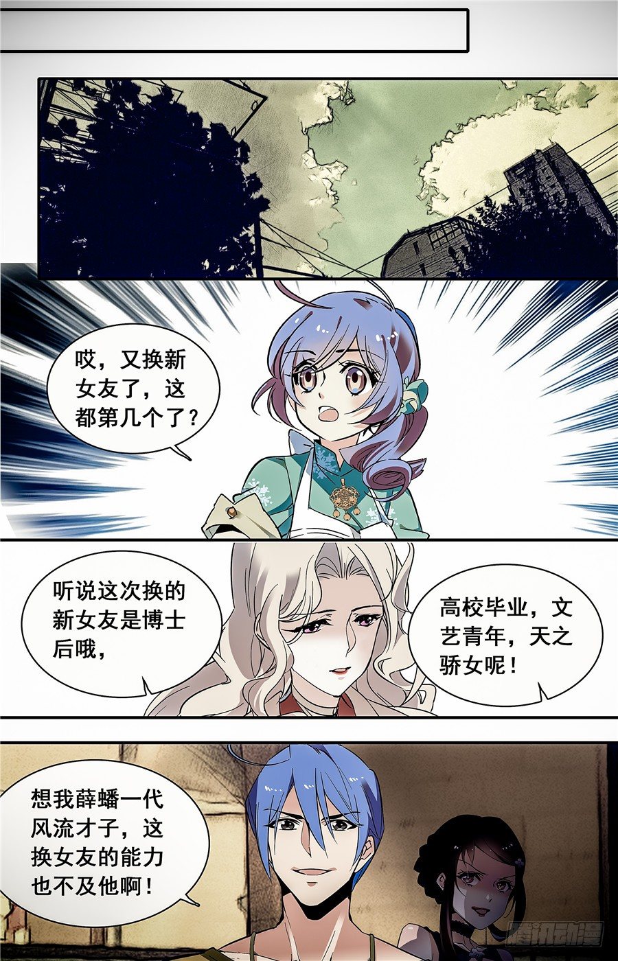 红楼私房菜三分钟看完漫画,027花篮鳜鱼卷(二）2图