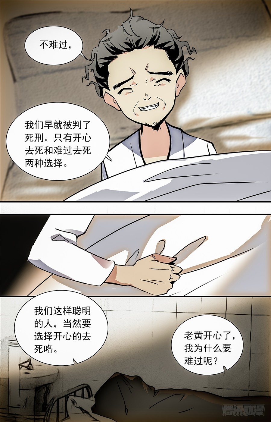 红楼私房菜（旧版）漫画,032如意糕(四）2图