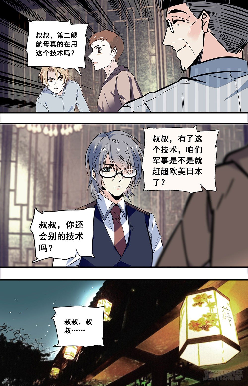 红楼私房菜三分钟看完漫画,019油盐炒枸杞芽和鸽子蛋(二1图