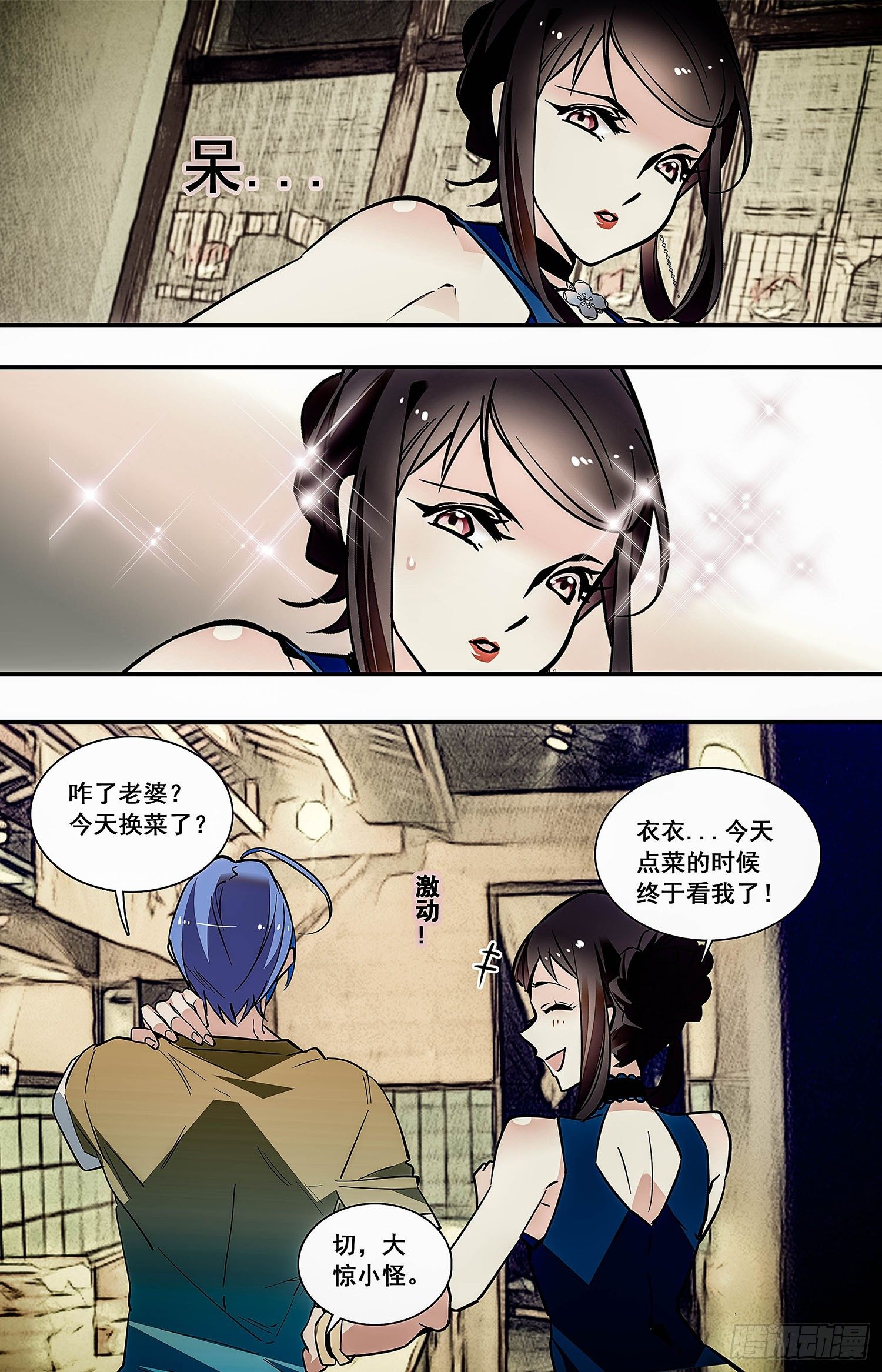 红楼私房菜三分钟看完漫画,009桂花糖蒸新栗粉糕（二）2图