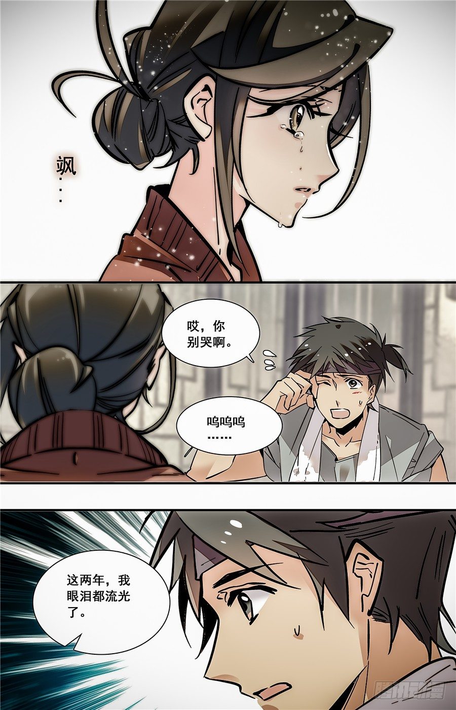 红楼私房菜在线漫画,017银丝挂面和烧酒（三）2图