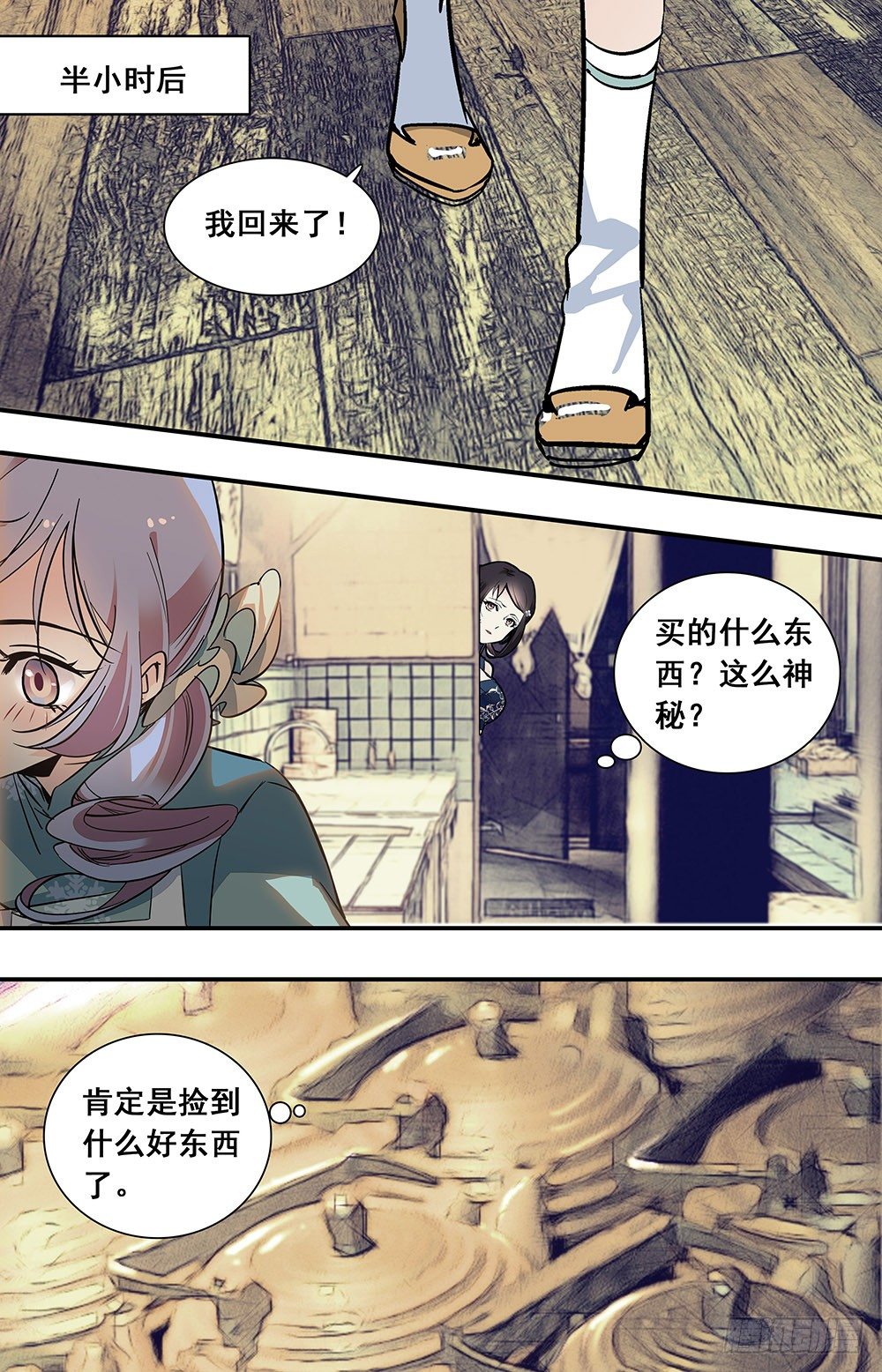 红楼私房菜百度云漫画,021牛肉豆腐羹(一）1图