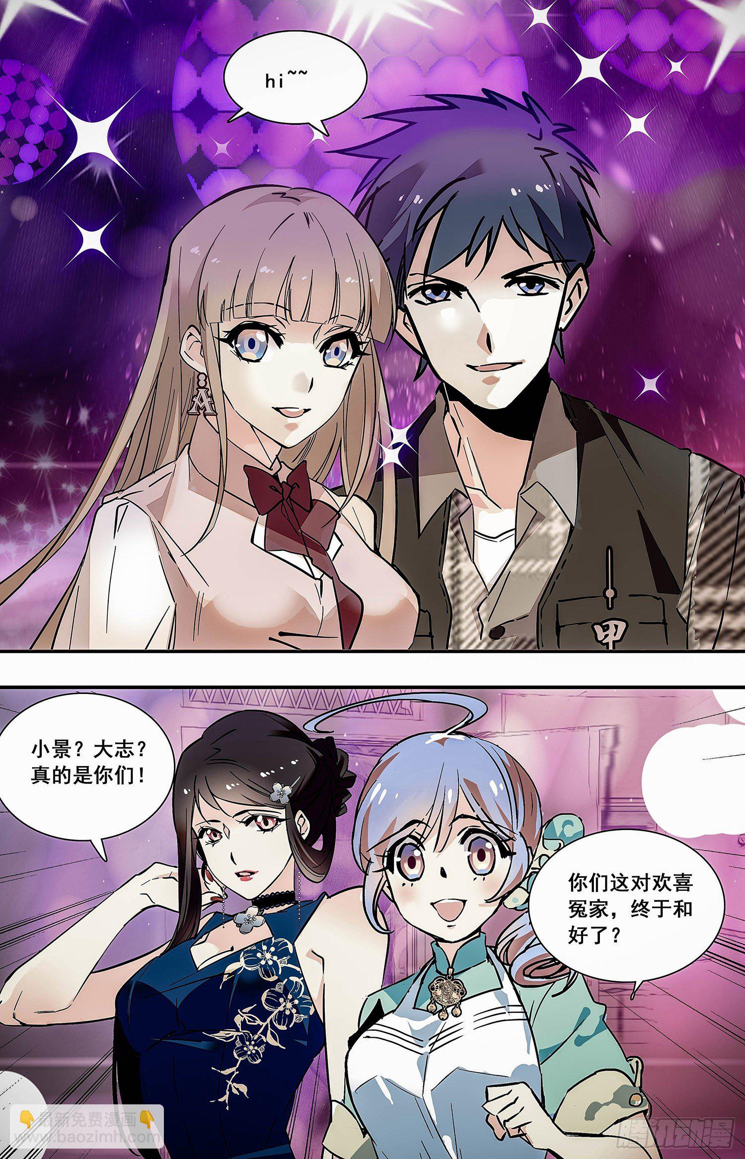 红楼私房菜演2021年漫画,004枣泥山药糕和玫瑰清露(四）1图