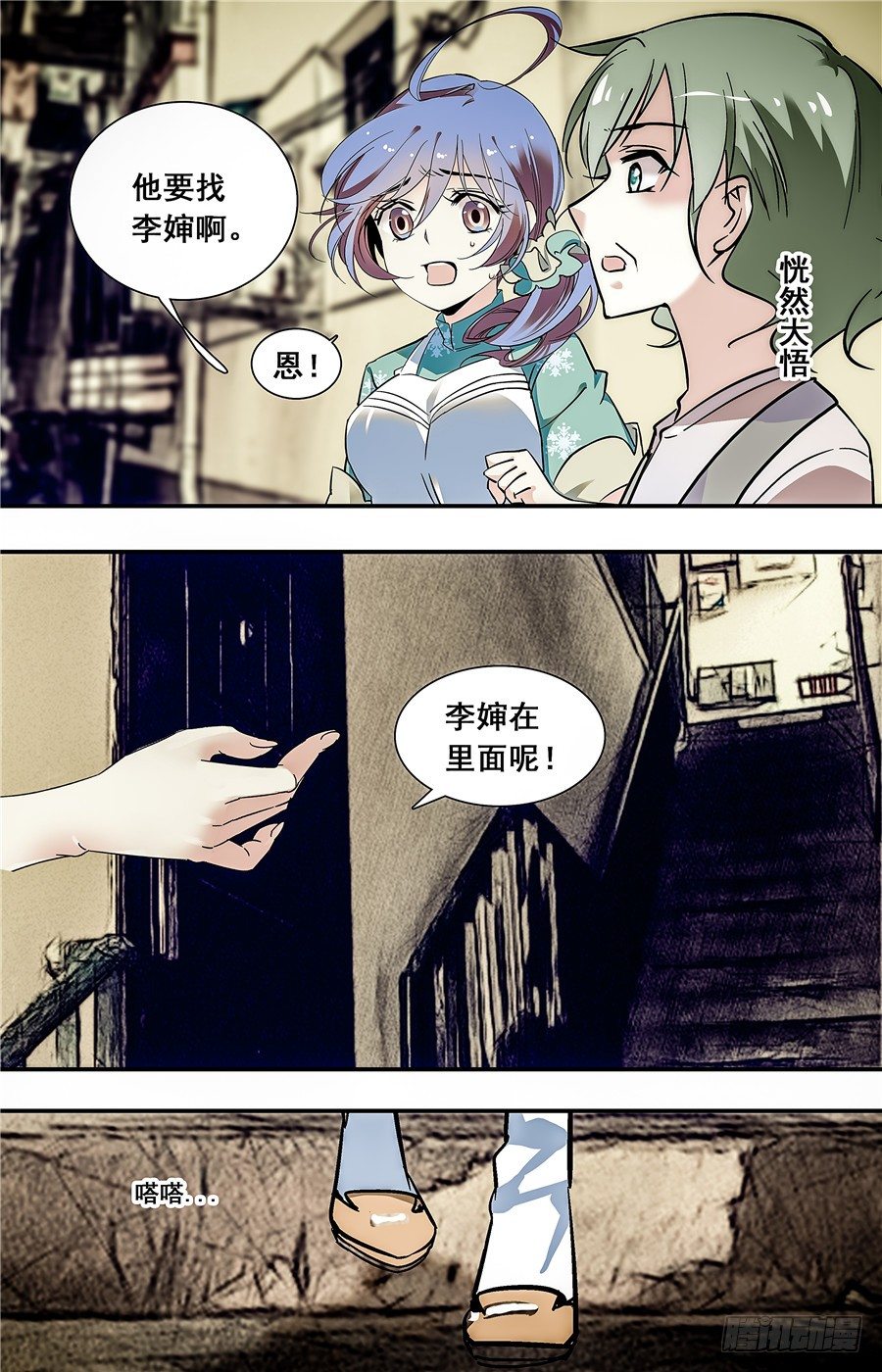 蒙阴小红楼私房菜电话漫画,025牛肉豆腐羹(五）2图