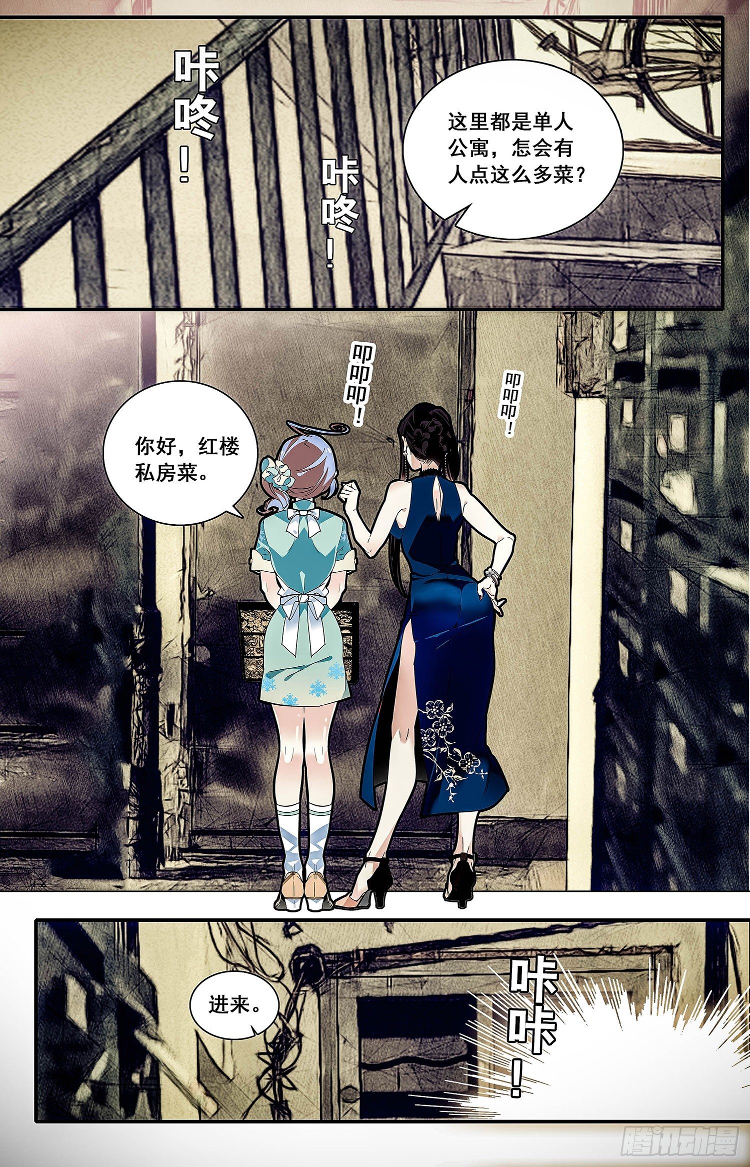 红楼私房菜演2021年漫画,004枣泥山药糕和玫瑰清露(四）1图