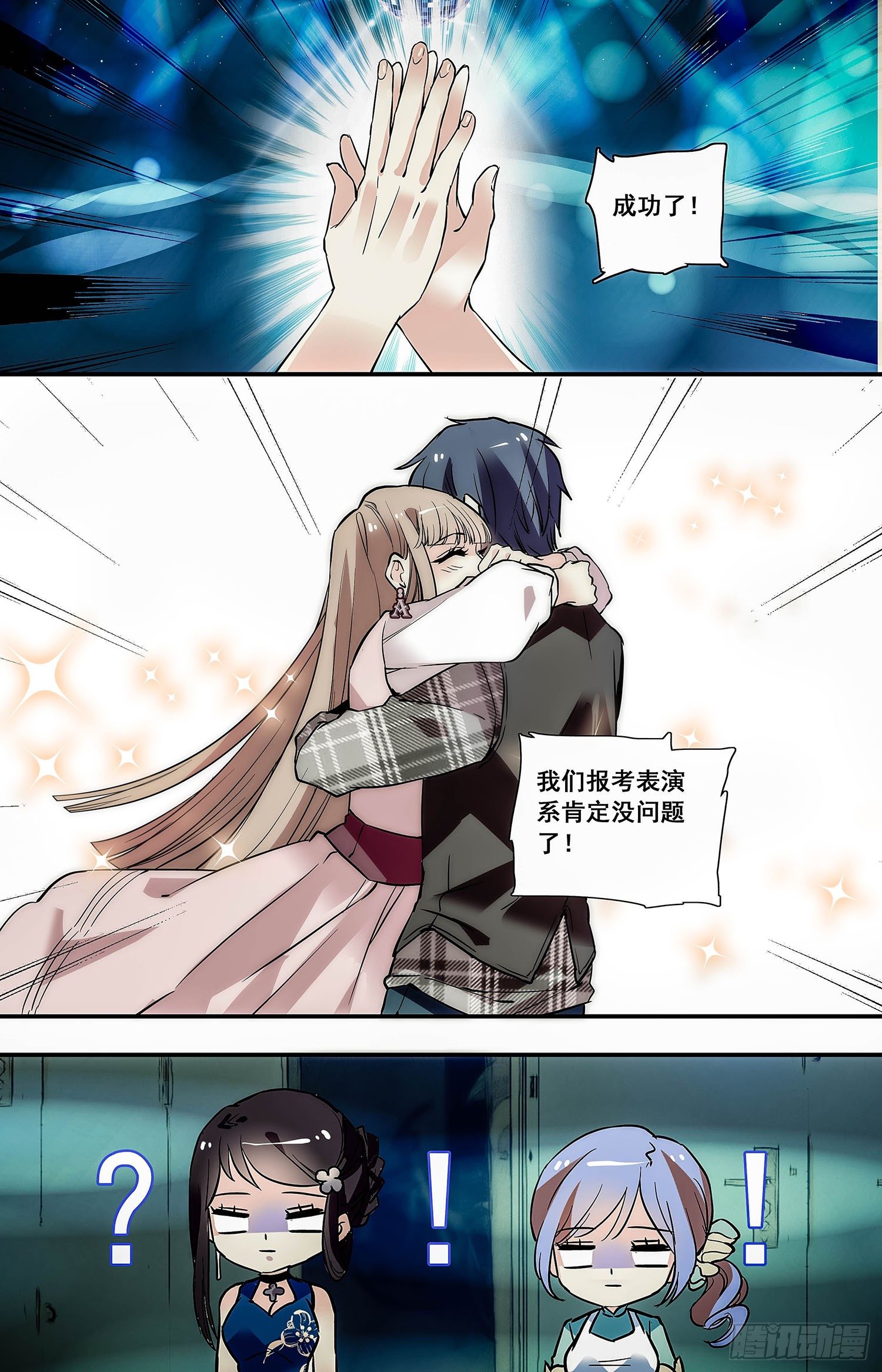 红楼私房菜演2021年漫画,004枣泥山药糕和玫瑰清露(四）2图