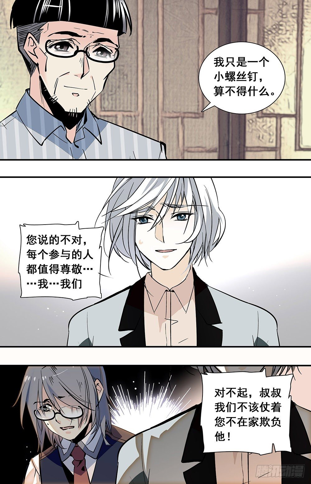 红楼私房菜三分钟看完漫画,020油盐炒枸杞芽和鸽子蛋(三）1图