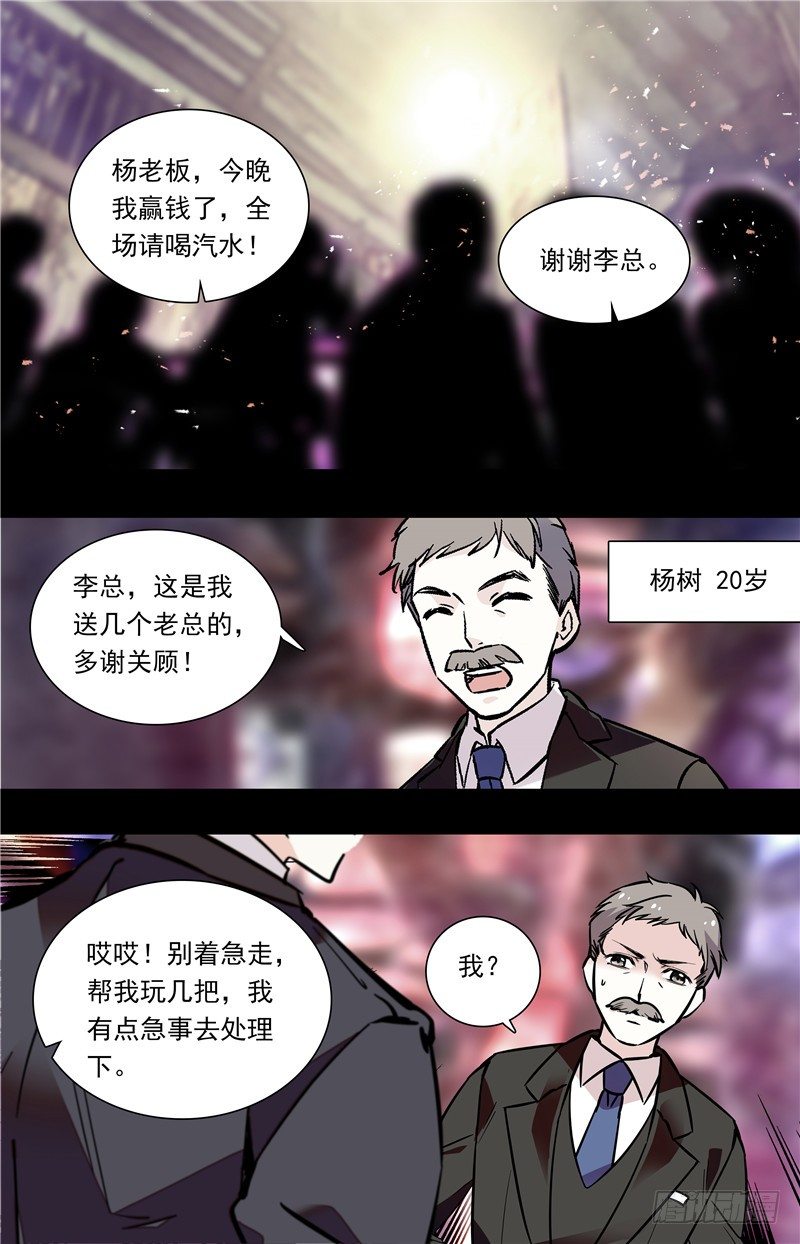 红楼私房菜百度云漫画,035奶油炸小面果子（三）2图