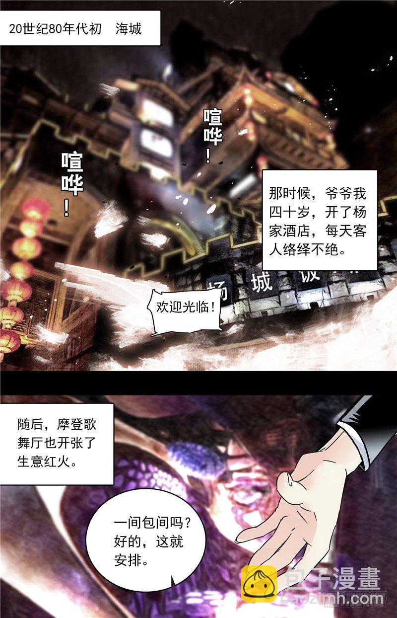 红楼私房菜百度云漫画,035奶油炸小面果子（三）1图