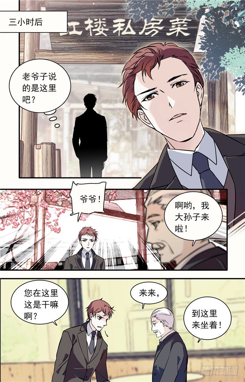 红楼私房菜图片漫画,034奶油炸小面果子（二）2图