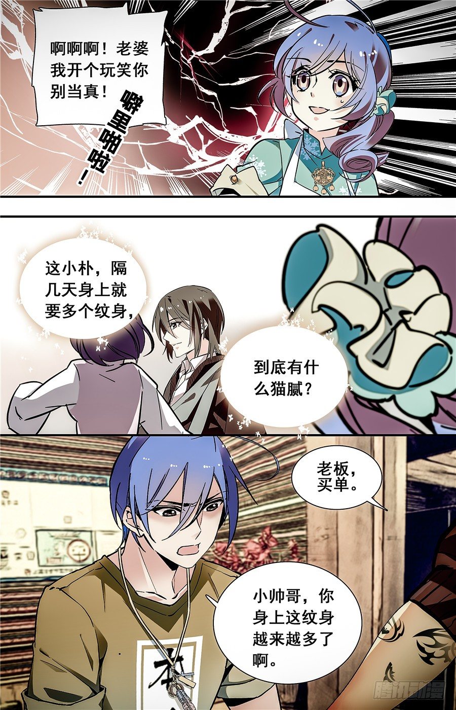 红楼私房菜三分钟看完漫画,027花篮鳜鱼卷(二）1图