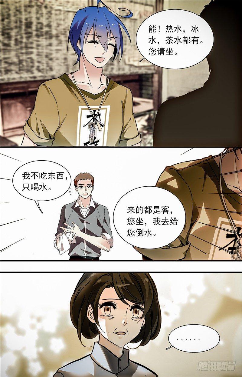 红楼私房菜三分钟看完漫画,029如意糕(一）1图