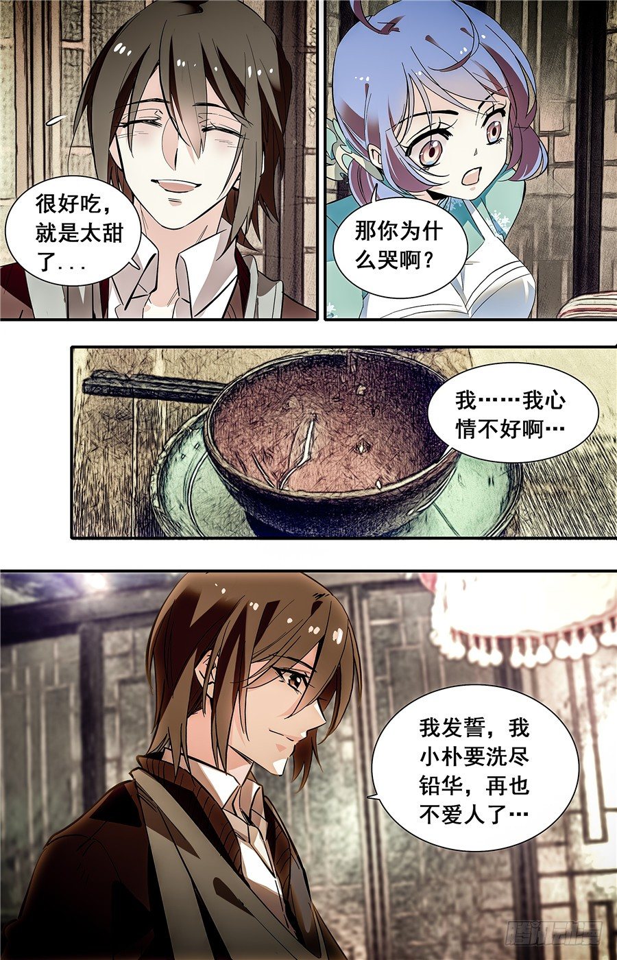 蒙阴小红楼私房菜电话漫画,028花篮鳜鱼卷(三）2图