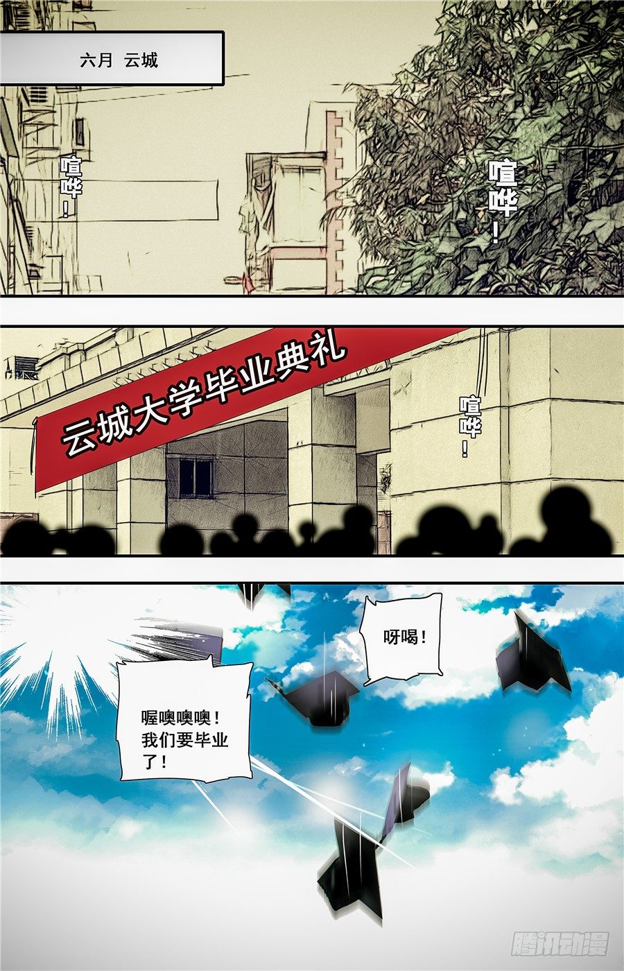 红楼私房菜演2021年漫画,012菱粉糕和普洱茶（一）1图