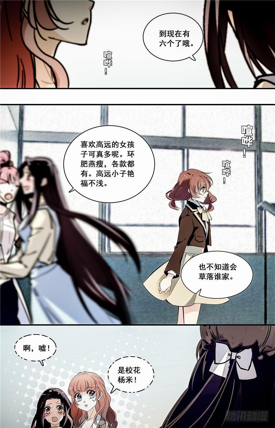 红楼私房菜在线漫画,013菱粉糕和普洱茶（二）1图