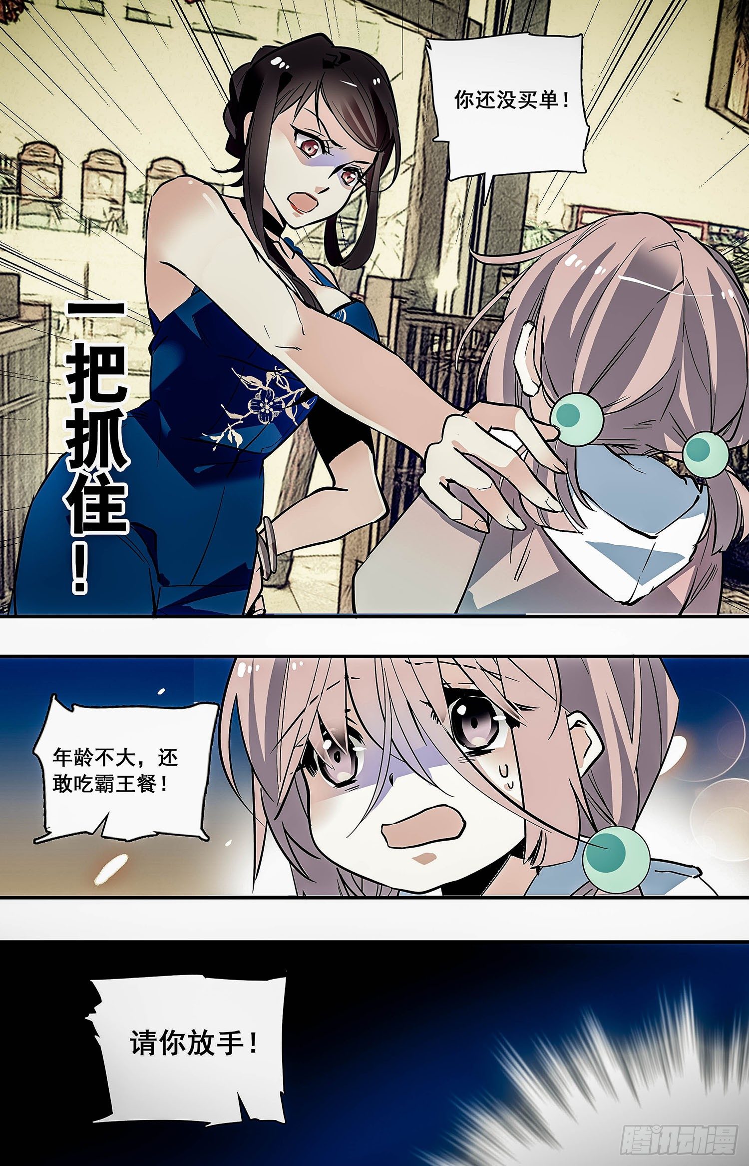 红楼私房菜演2021年漫画,008桂花糖蒸新栗粉糕（一）1图