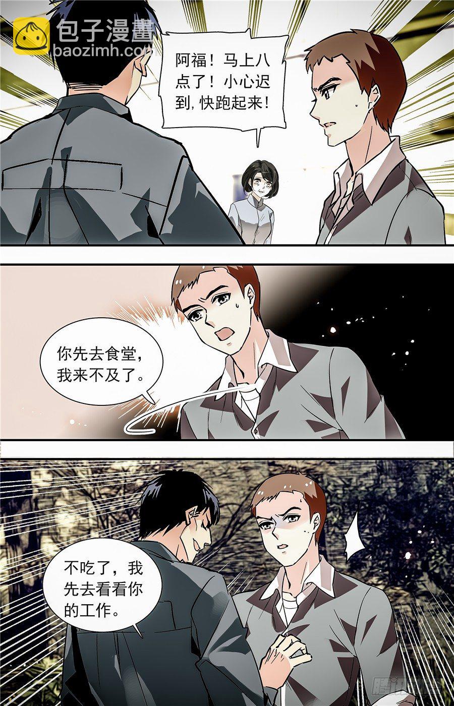 红楼私房菜百度云漫画,031如意糕(三）1图