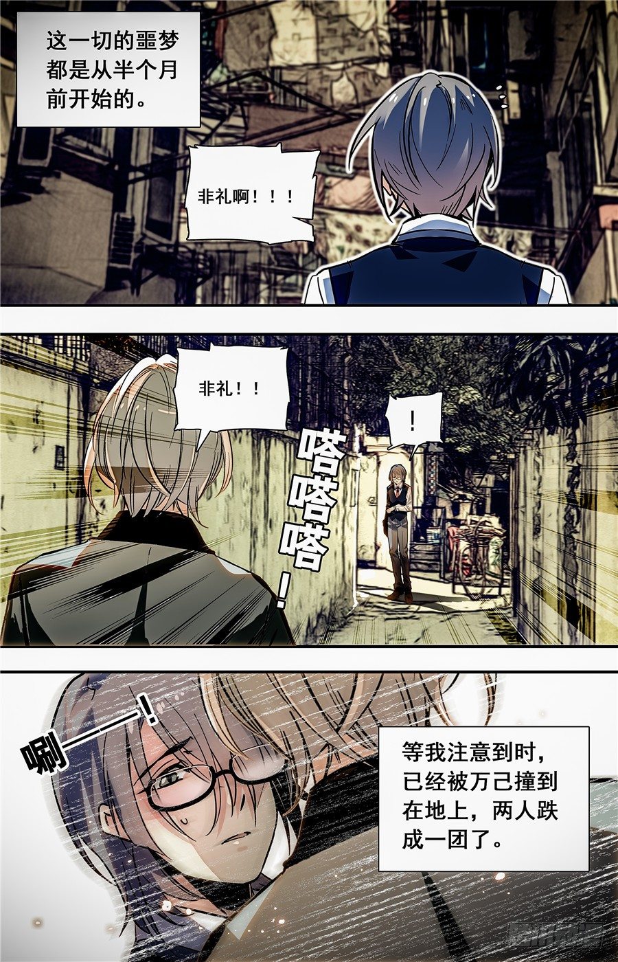 红楼私房菜图片漫画,018油盐炒枸杞芽和鸽子蛋(一）2图