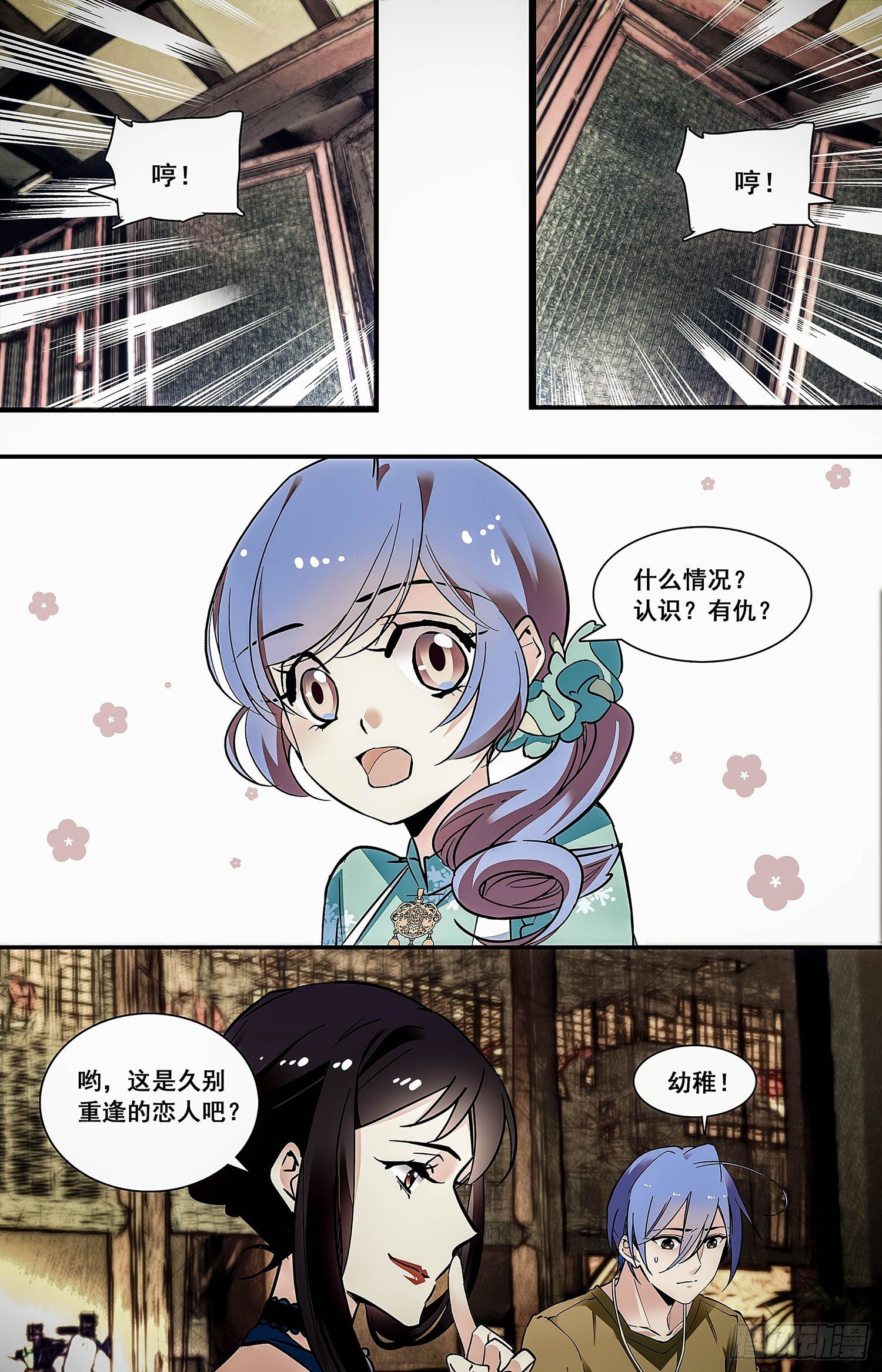 红楼私房菜（旧版）漫画,002枣泥山药糕和玫瑰清露(二）2图