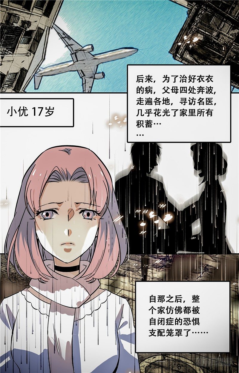 红楼私房菜在线漫画,011桂花糖蒸新栗粉糕（四）2图